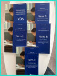 YosS-1